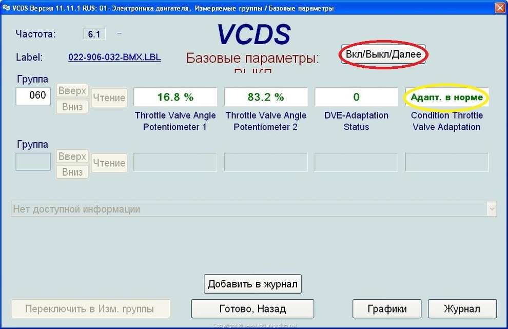 Форум Touareg Club - Показать сообщение отдельно - вася диагност адаптация
