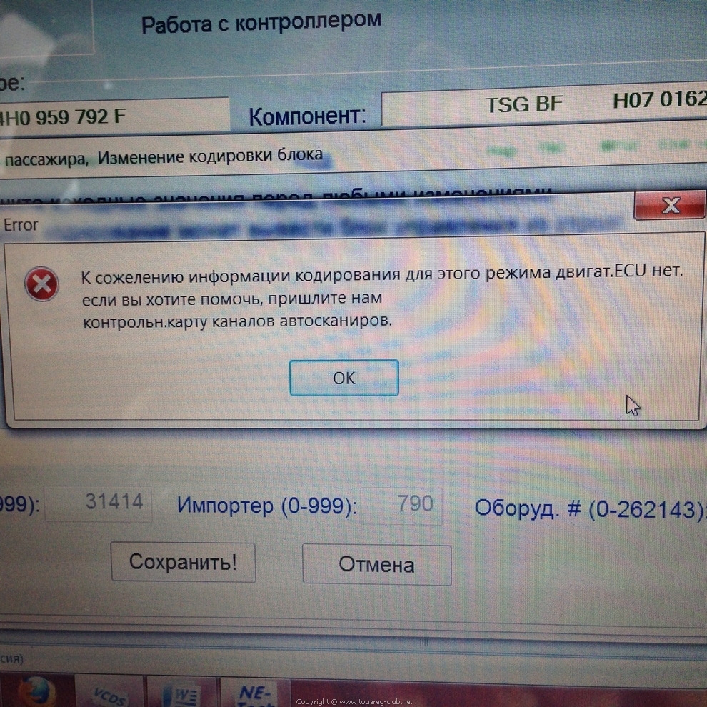 активация скрытых функций туарег nf